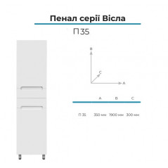 Пенал для ванної кімнати Вісла 35 см лівий підлоговий