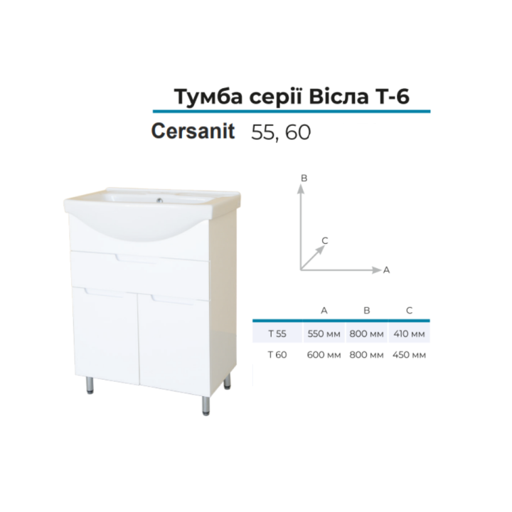Тумба Вісла Т-6 з умивальником CERSANIA 60 см меблевим